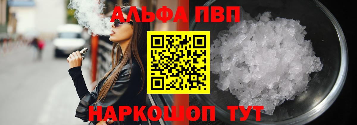 APVP Соль  A PVP СК КРИС  Курчалой  APVP  Вход с VPN 