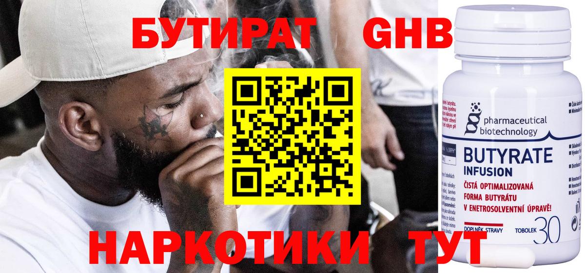 Бутират BDO 33% Курчалой