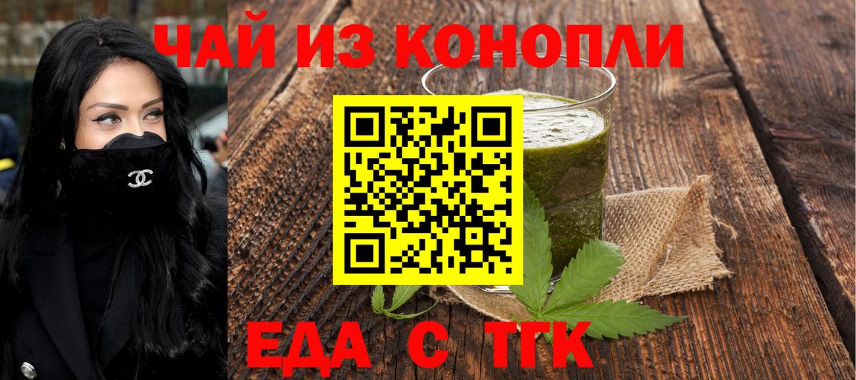 Cannafood марихуана Курчалой