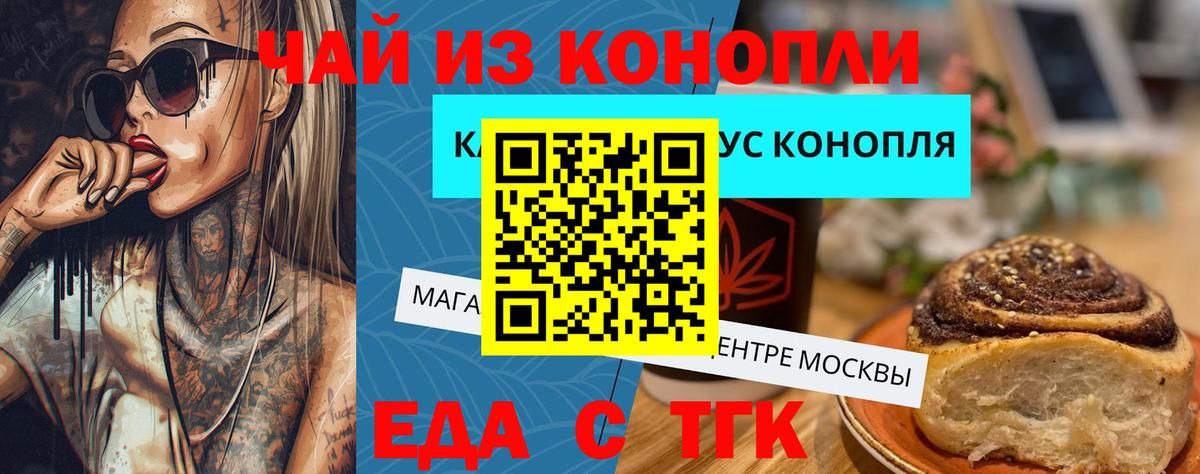 Курчалой  Печенье с ТГК марихуана  Вход с VPN 