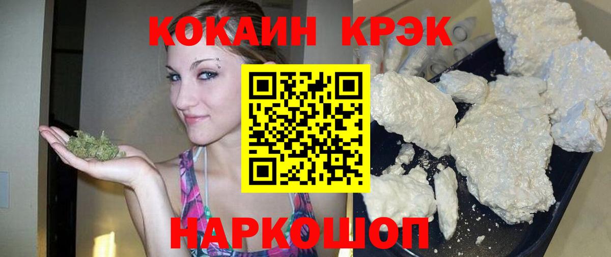 Cocaine FishScale  КОКАИН 97%  Курчалой  Вход с VPN 