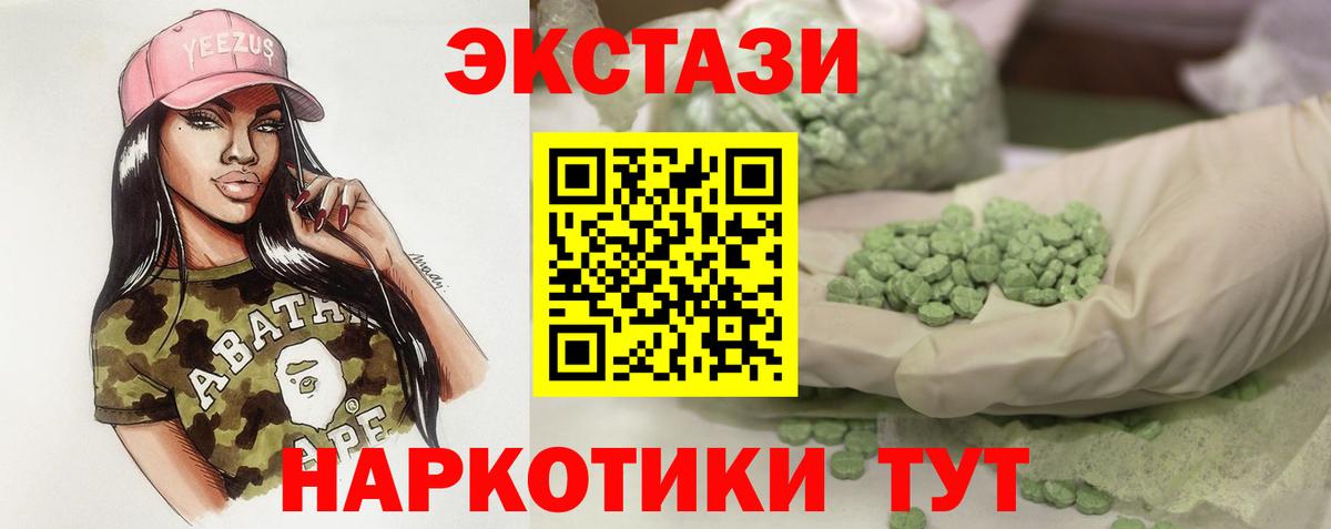 Ecstasy ешки Курчалой