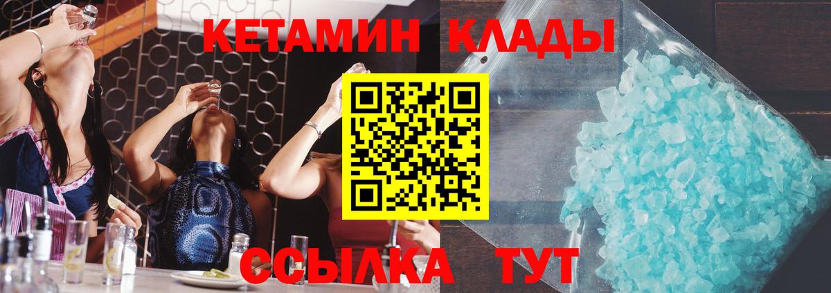 Курчалой  Кетамин VHQ  блэк спрут рабочий сайт  Вход с VPN 