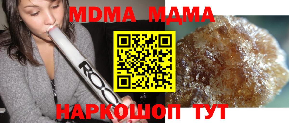 MDMA crystal Курчалой