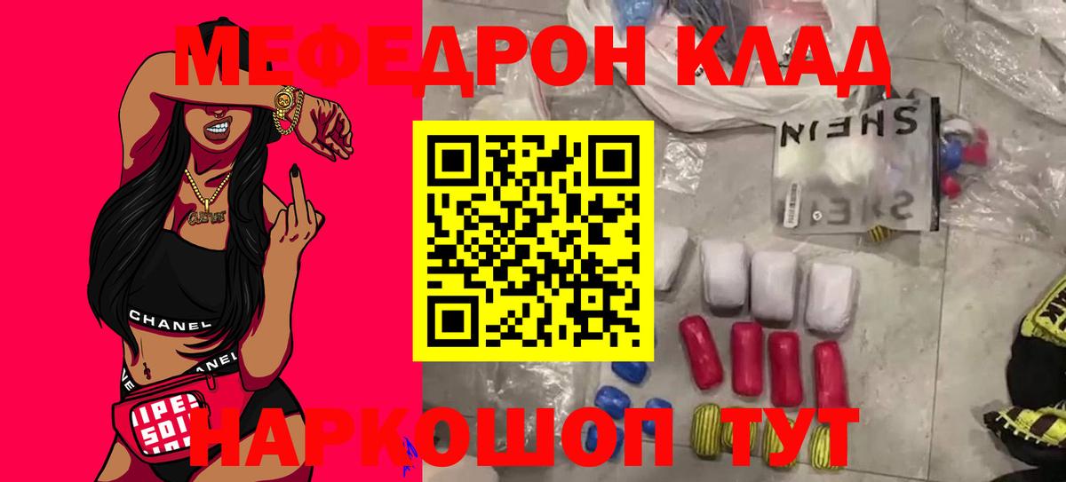 МЕФ кристаллы Курчалой