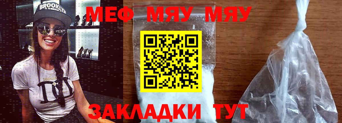 Курчалой  Мефедрон мука  Меф  МЯУ-МЯУ mephedrone  Вход с VPN  МЯУ-МЯУ 
