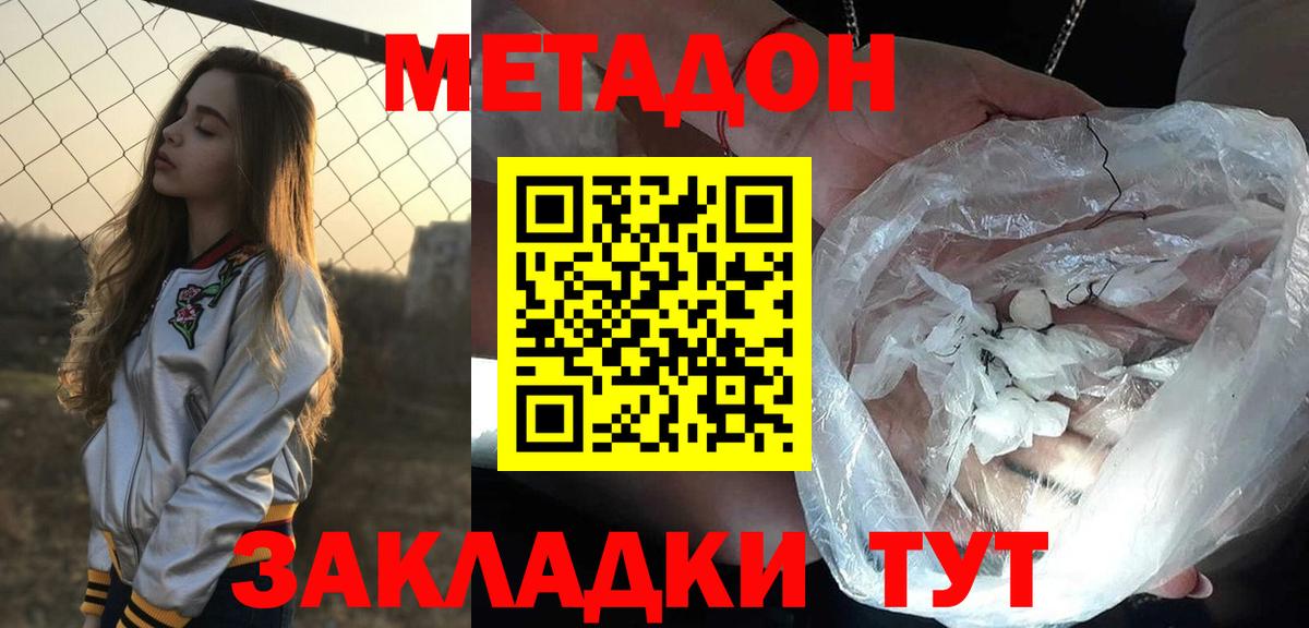 МЕТАДОН белоснежный  Вход с VPN  Метадон кристалл  Курчалой 