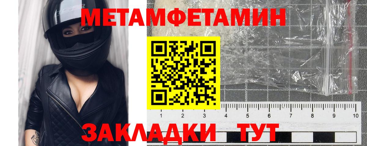 Метамфетамин мет  Вход с VPN  Курчалой  Метамфетамин мет 