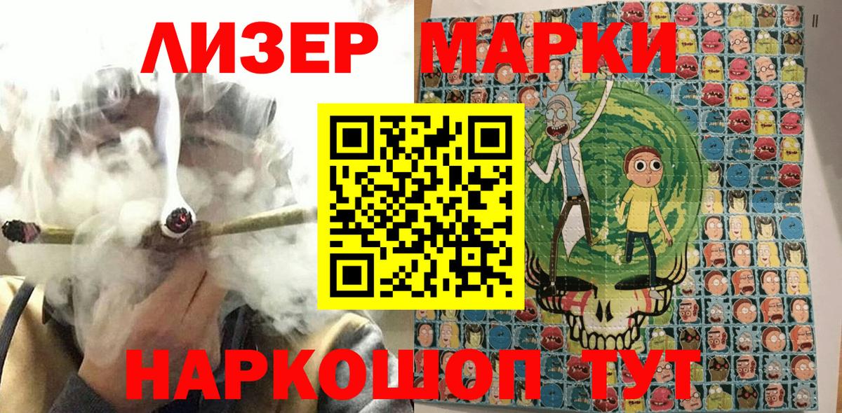 Марки NBOMe 1,8мг  Вход с VPN  Марки NBOMe  Курчалой 