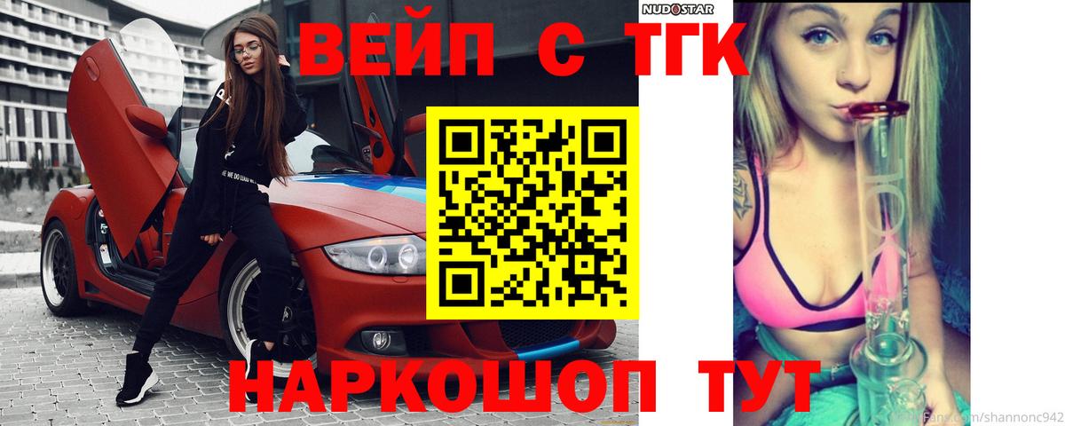 ТГК Wax Курчалой